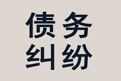 休宁清债公司